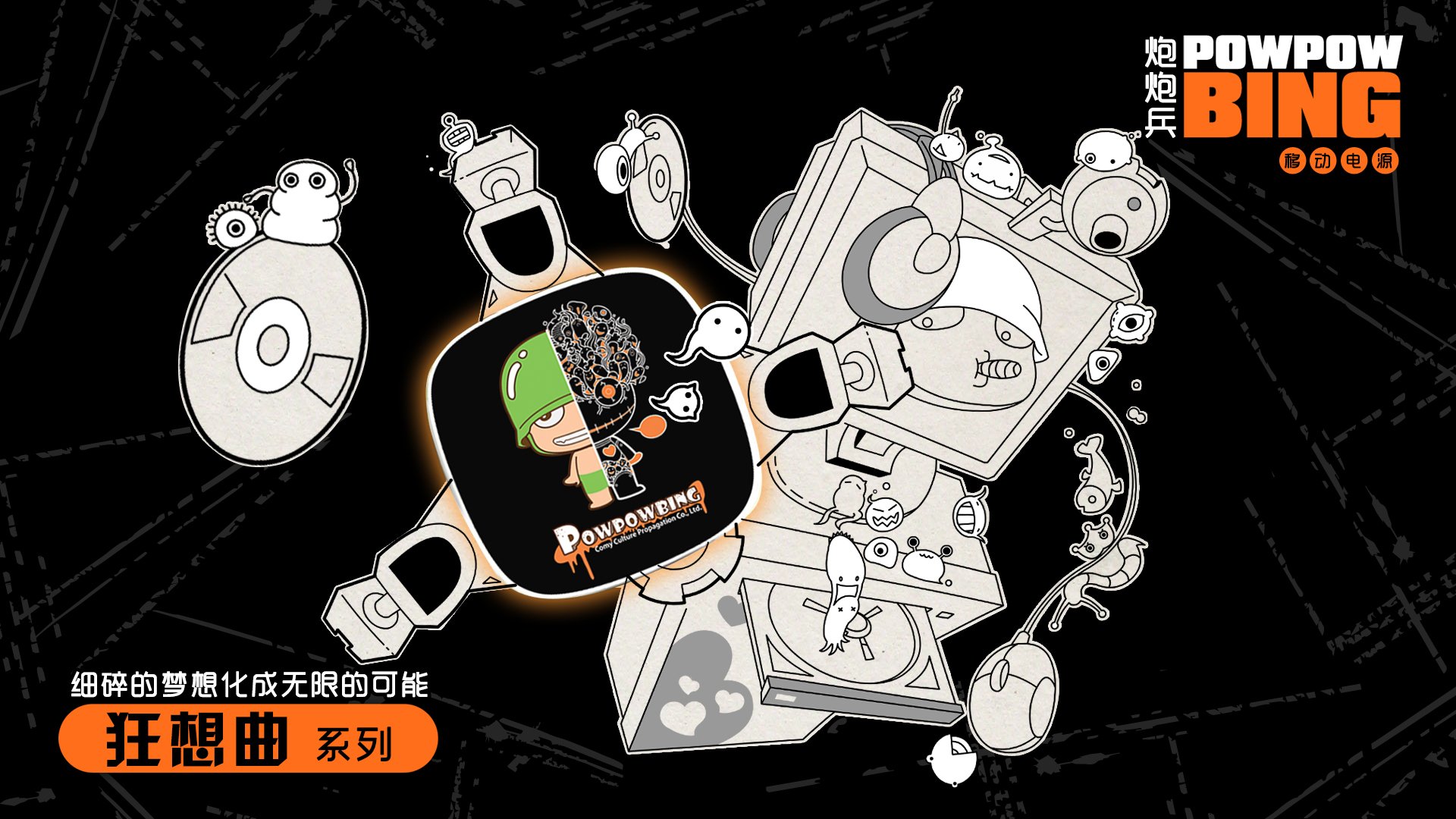 炮炮兵,动漫,卡通,手绘,可爱,闪能兵团