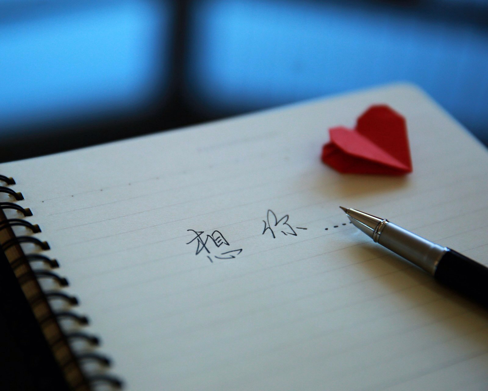 不合时宜的牵挂,浪漫,爱情,情感,心,love,温馨,清新,想你,写,本子