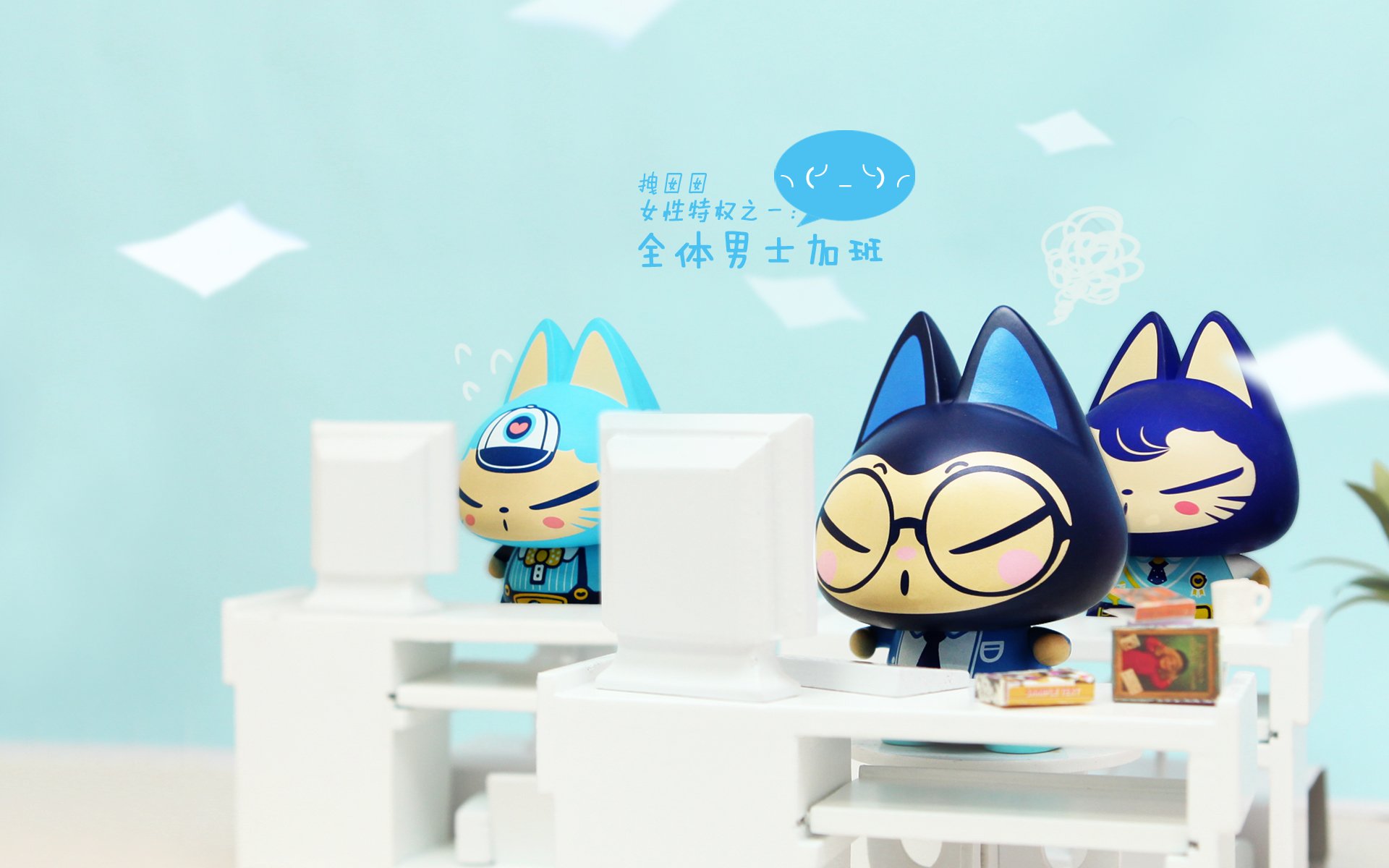 拽猫,动漫,卡通,手绘,可爱,38妇女节,女生节,三八节