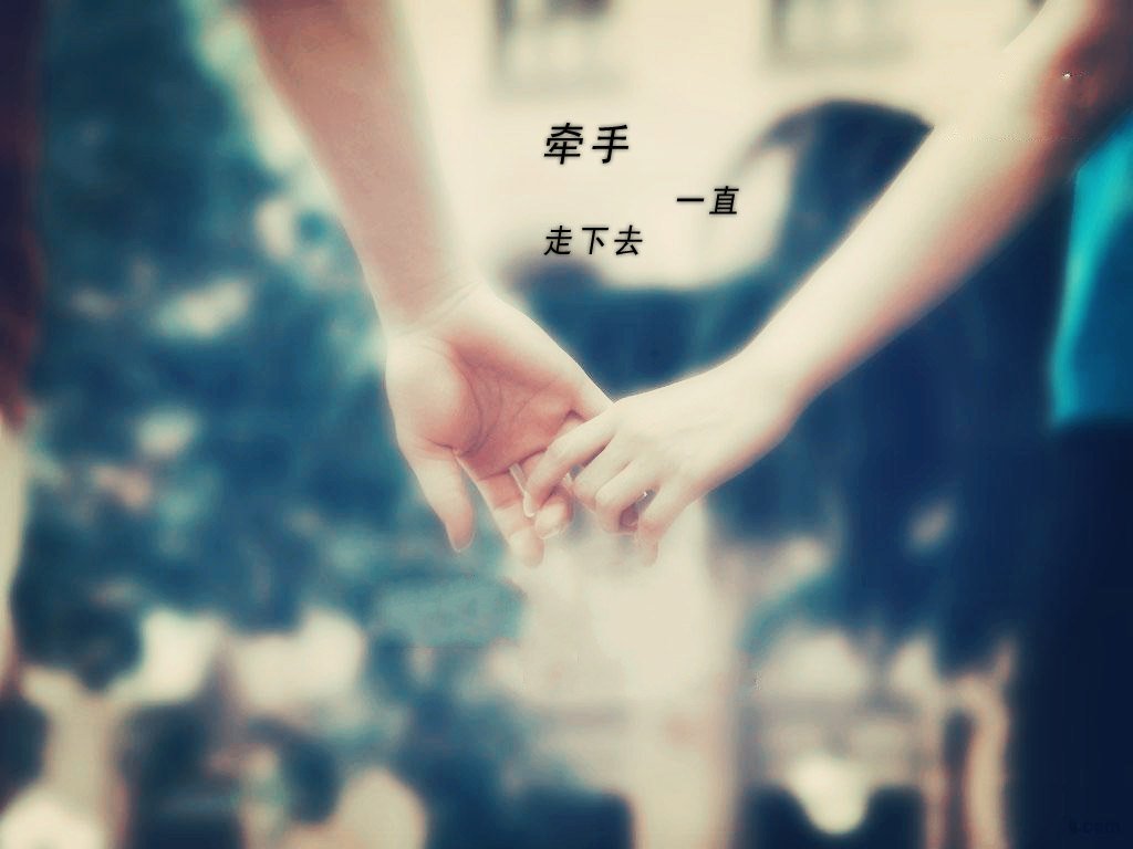 小清新,唯美,浪漫,温暖,温馨,干净,治愈系,慢生活,治愈,美好,执子之手,爱情,牵手,文字,love,情侣,情人