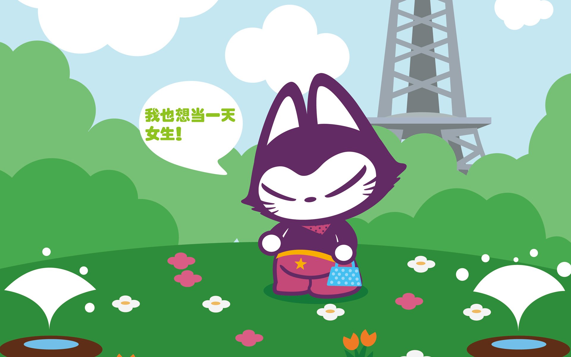 拽猫,动漫,卡通,手绘,可爱,38妇女节,女生节,三八节