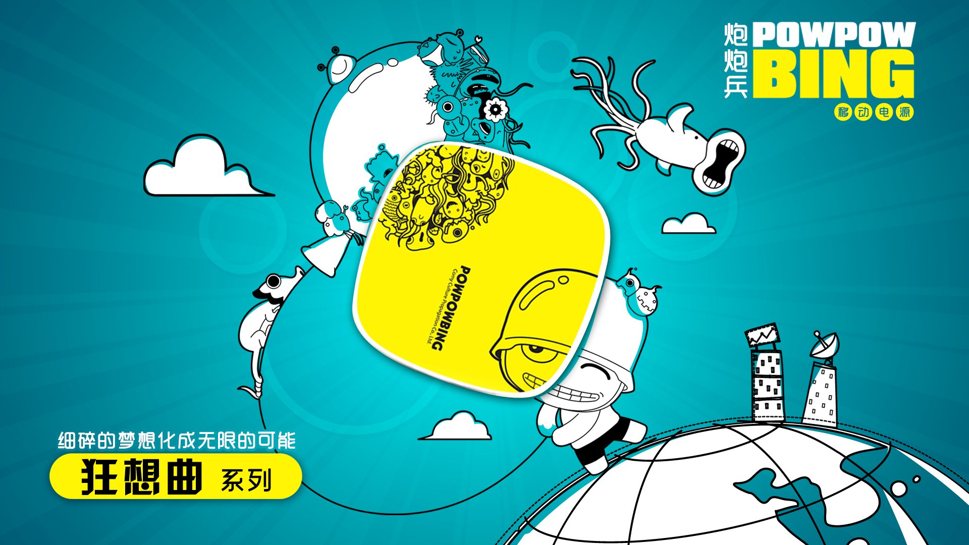 炮炮兵,动漫,卡通,手绘,可爱,闪能兵团