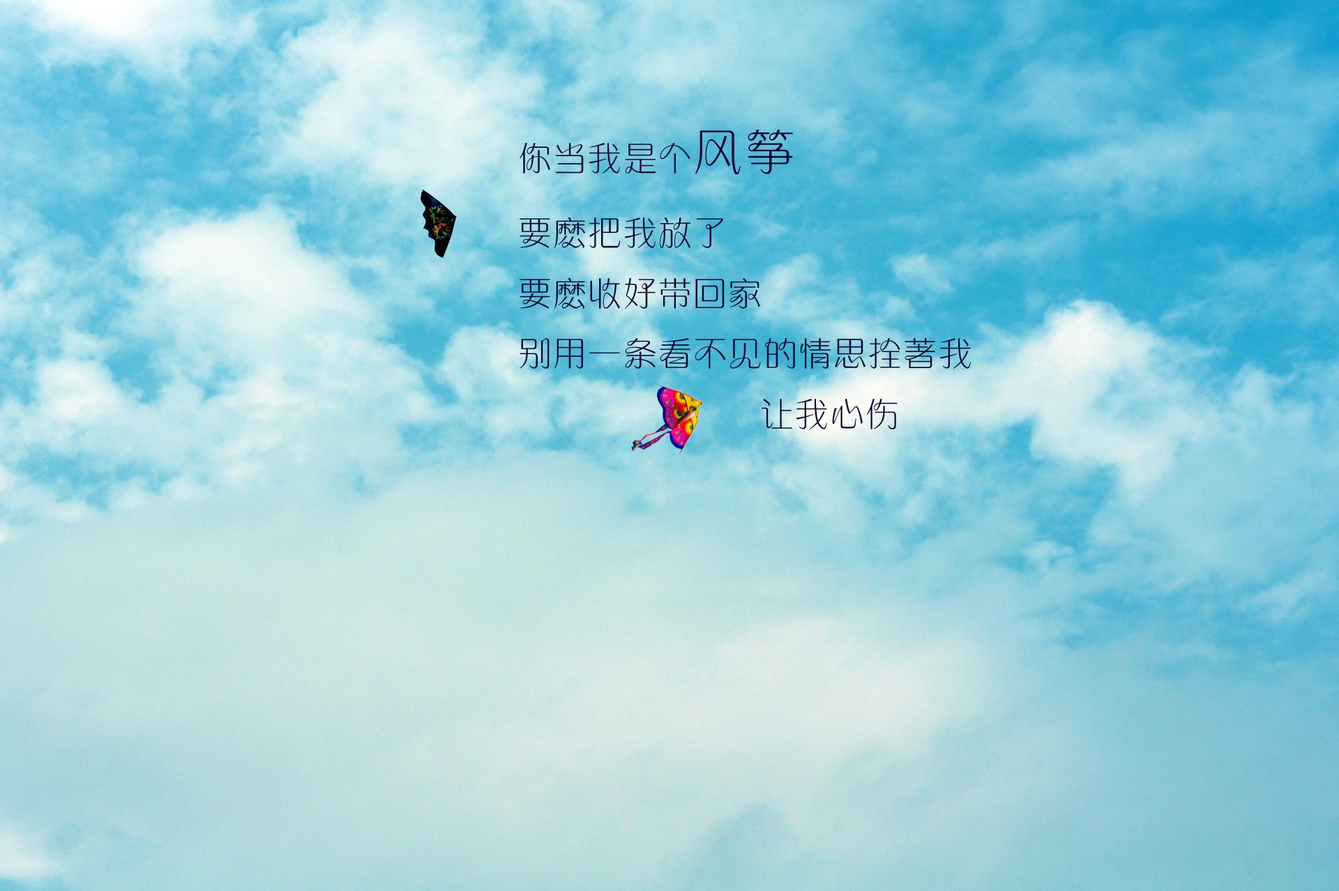 情感,温馨,文字控,心事,治愈,天空