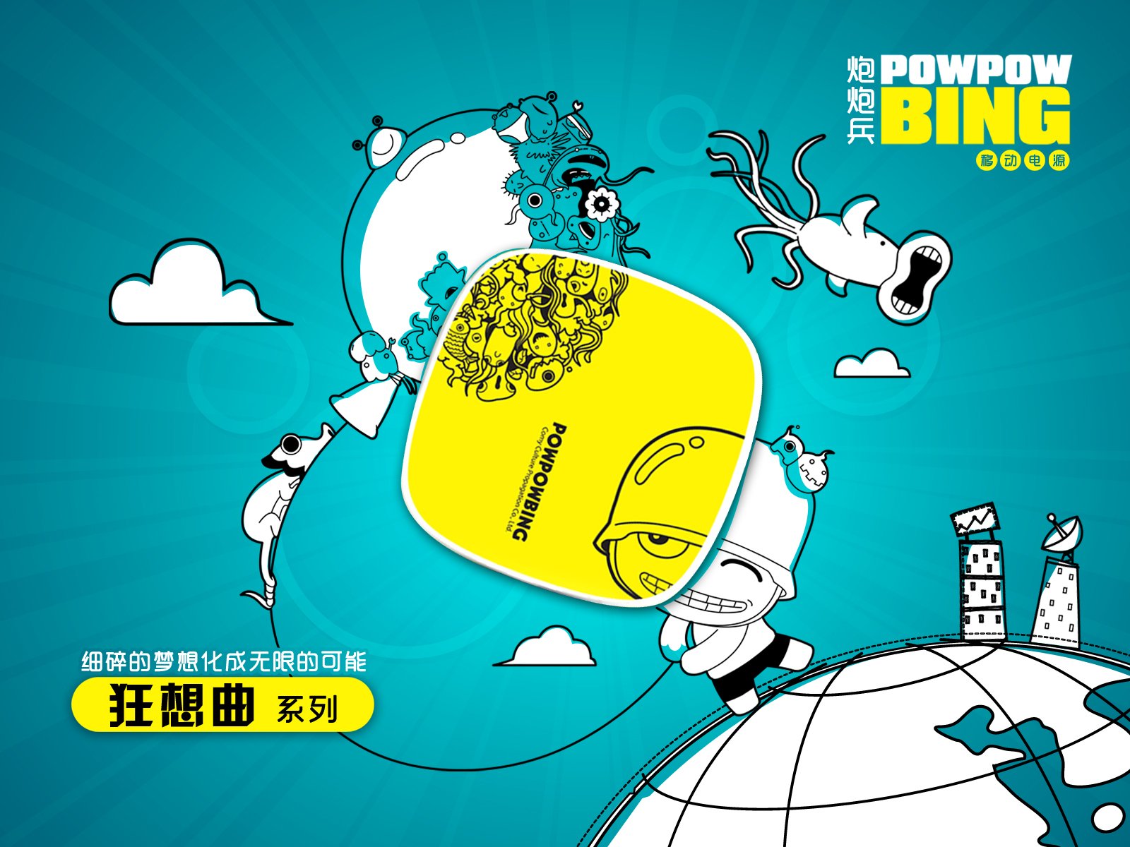 动漫,卡通,手绘,炮炮兵