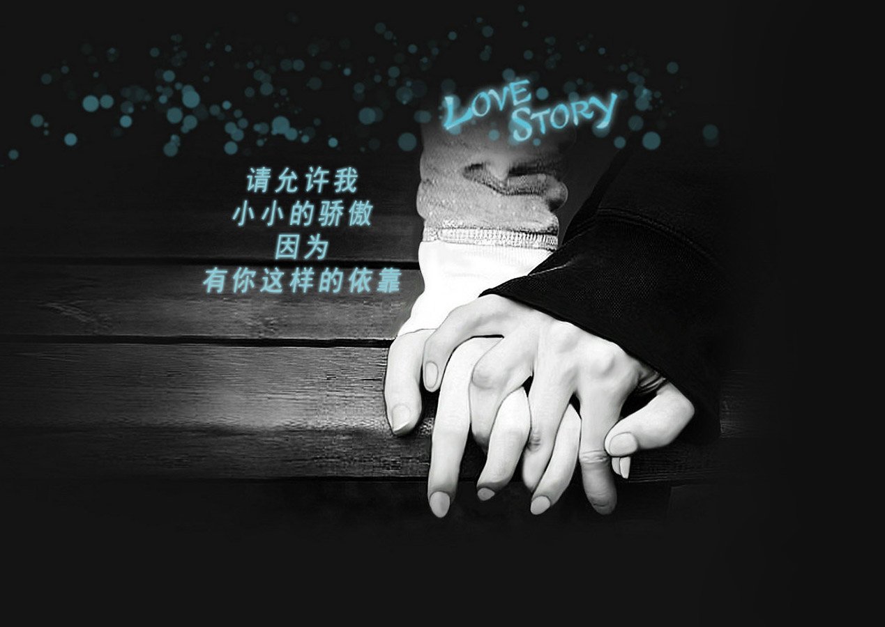 小清新,唯美,浪漫,温暖,温馨,干净,治愈系,慢生活,治愈,美好,执子之手,爱情,牵手,文字,love,情侣,情人