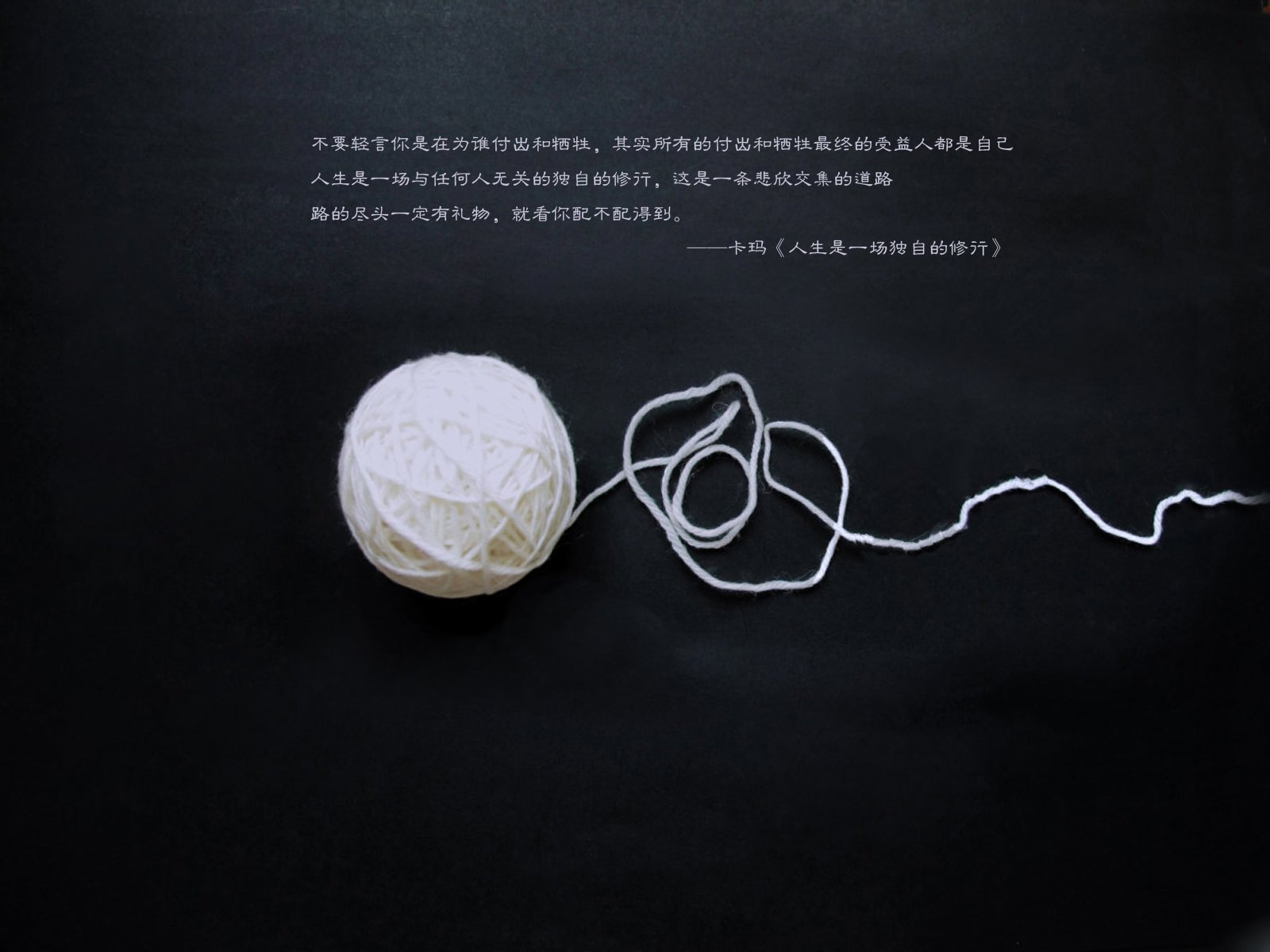 情感,温馨,文字控,心事,治愈,毛线团