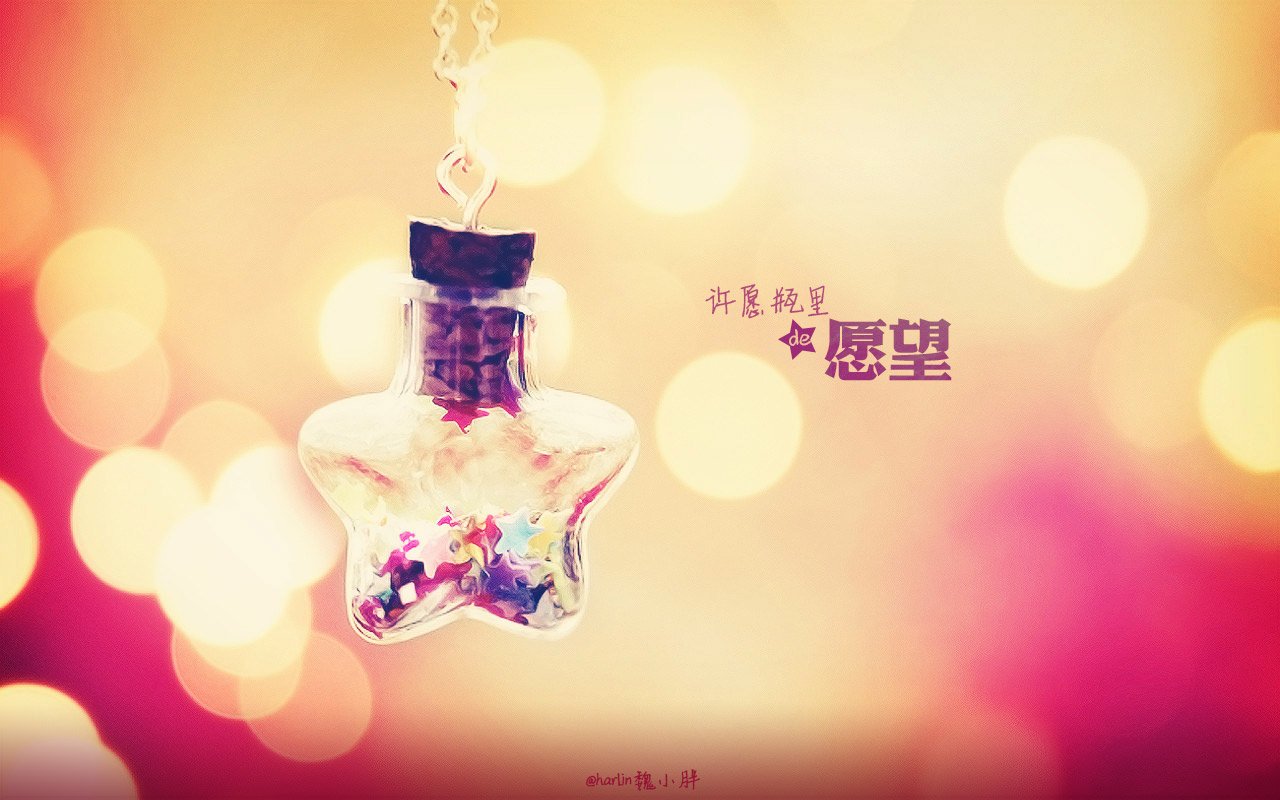 小清新,唯美,浪漫,温暖,温馨,干净,治愈系,慢生活,治愈,美好,许愿瓶,秘密,瓶子