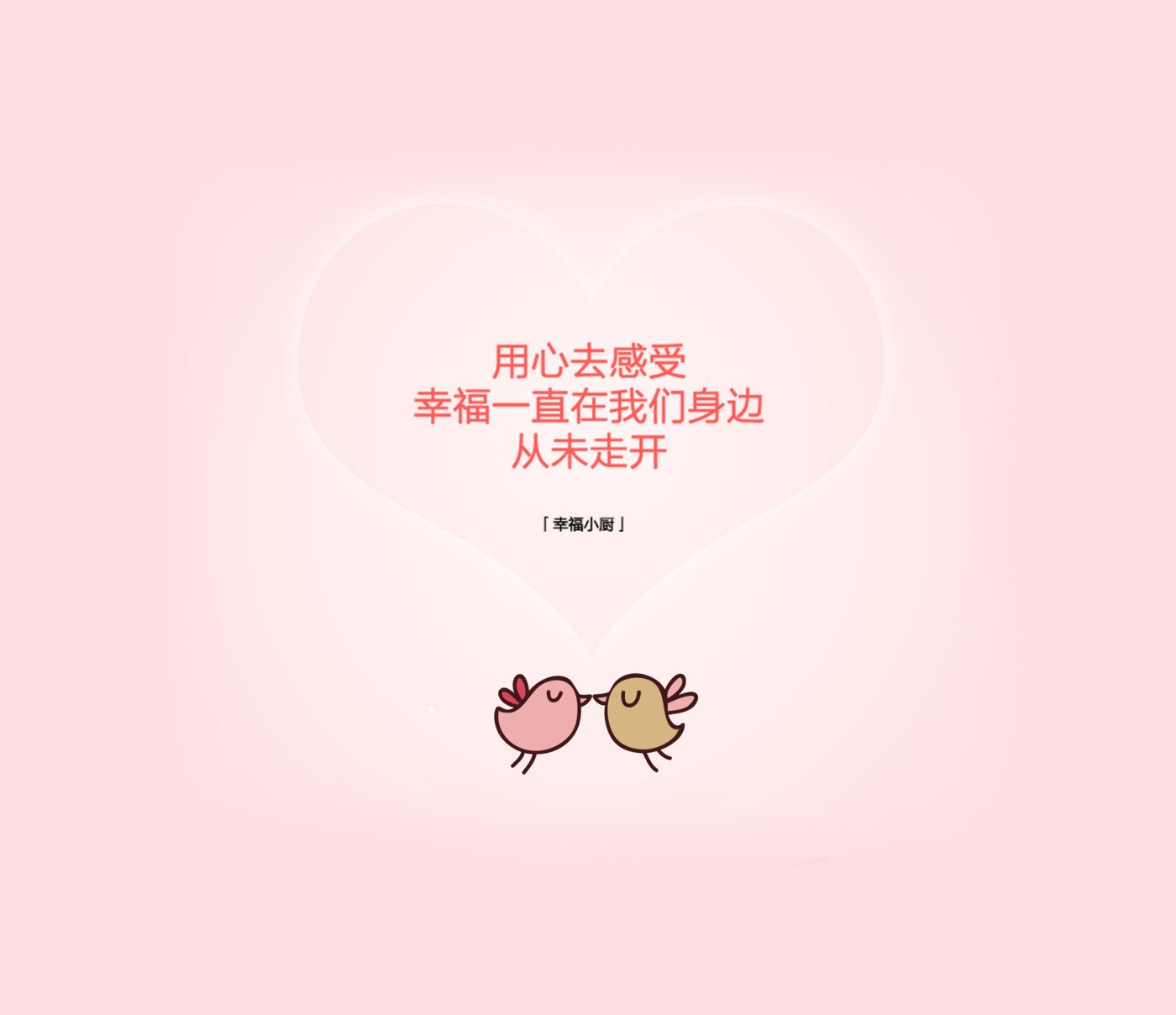 情感,温馨,文字控,心事,治愈