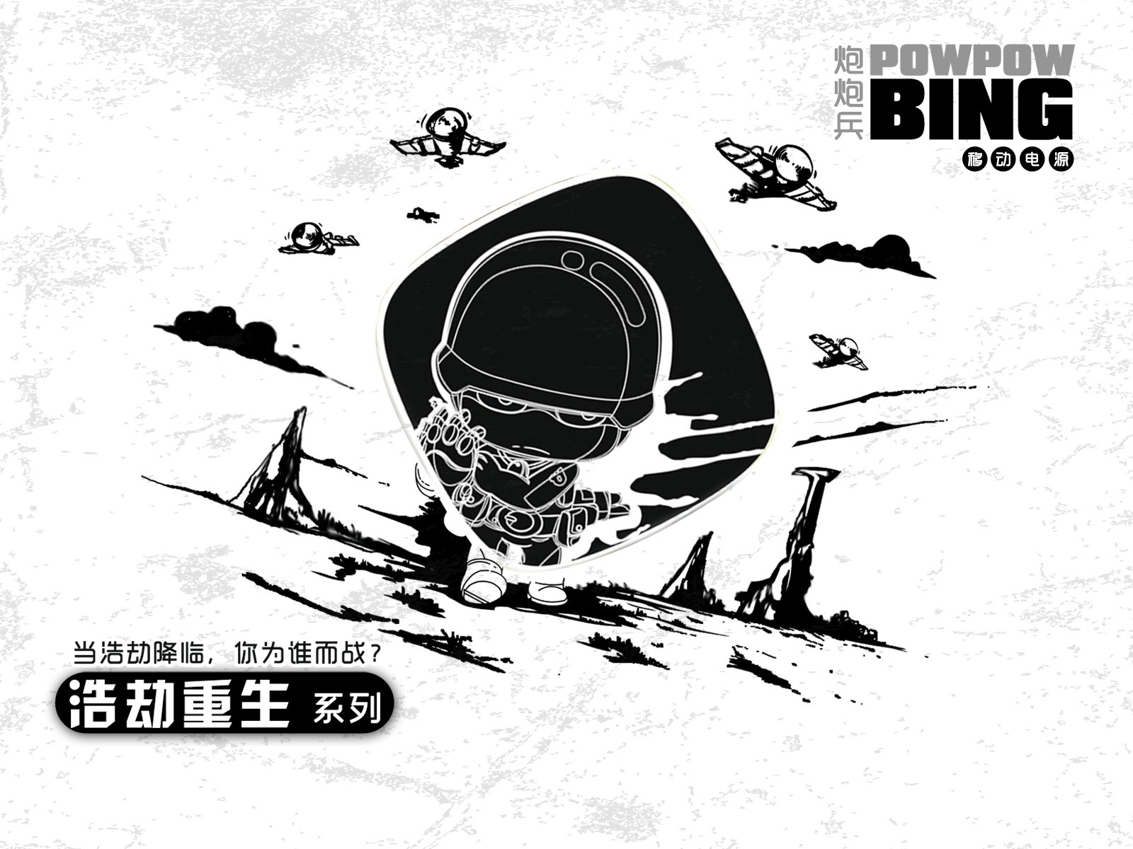 动漫,卡通,手绘,炮炮兵