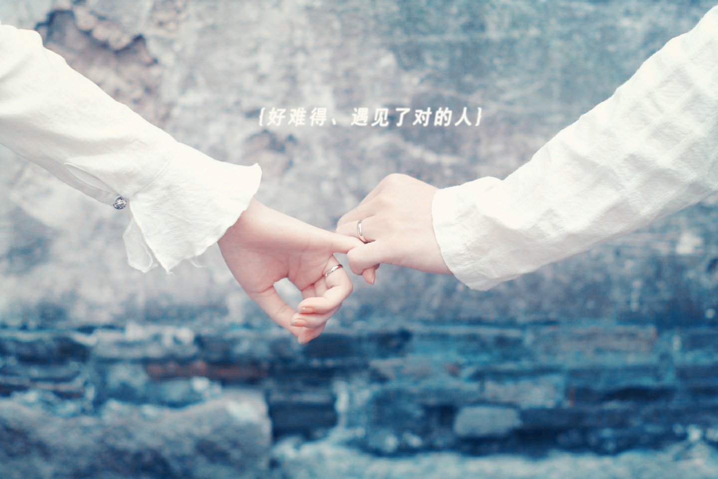 小清新,唯美,浪漫,温暖,温馨,干净,治愈系,慢生活,治愈,美好,执子之手,爱情,牵手,文字,love,情侣,情人
