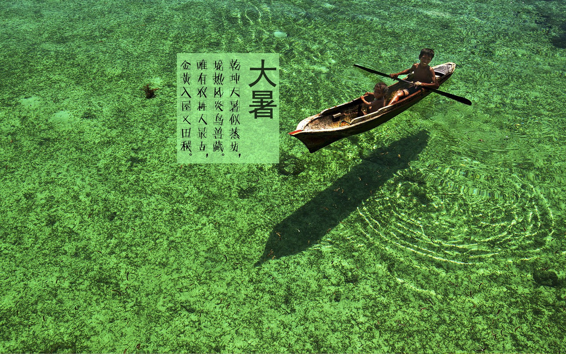 二十四节气,24节气,节气,风景,自然,风光,节日,大暑