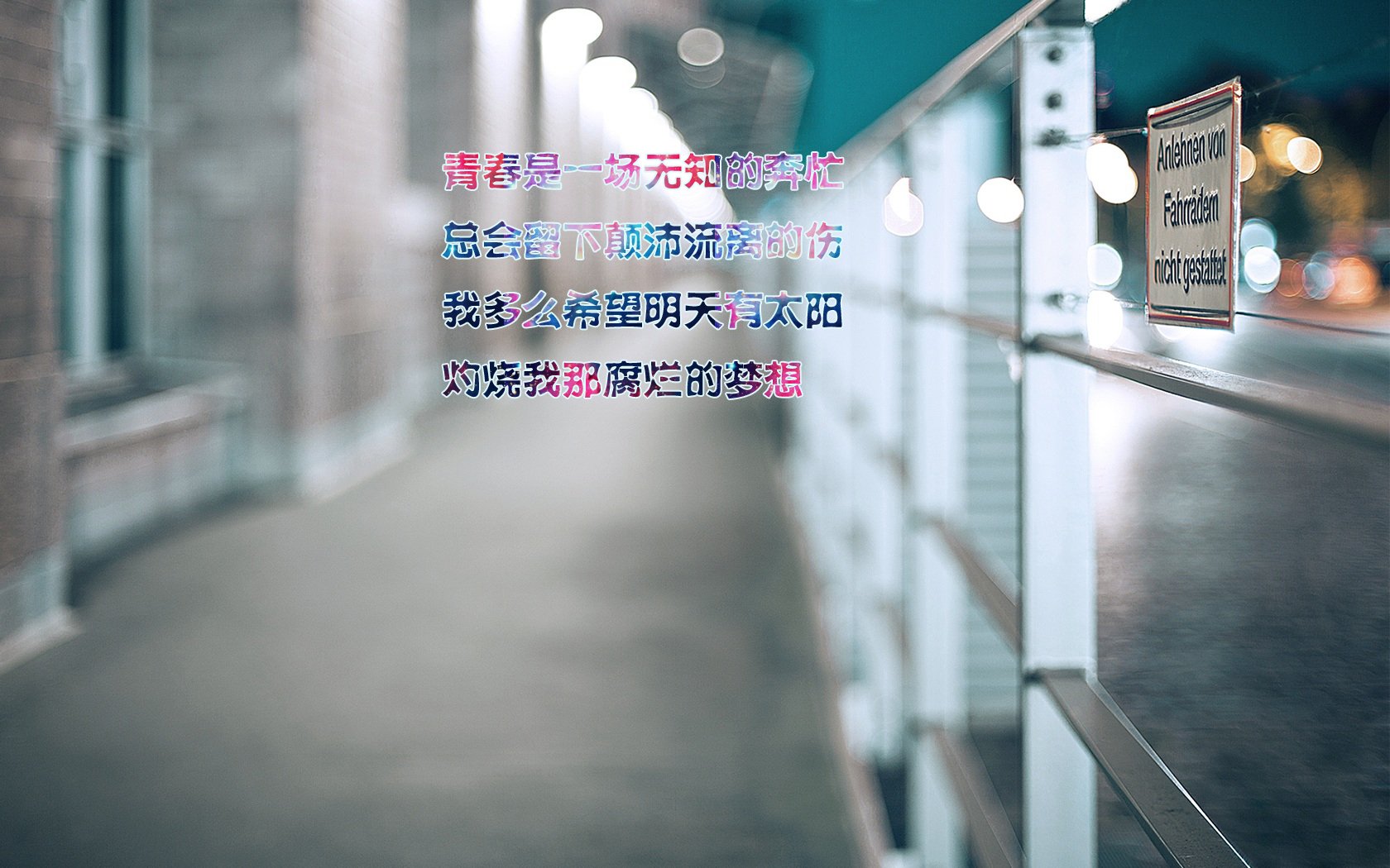 情感,温馨,文字控,心事,治愈,夜景,城市