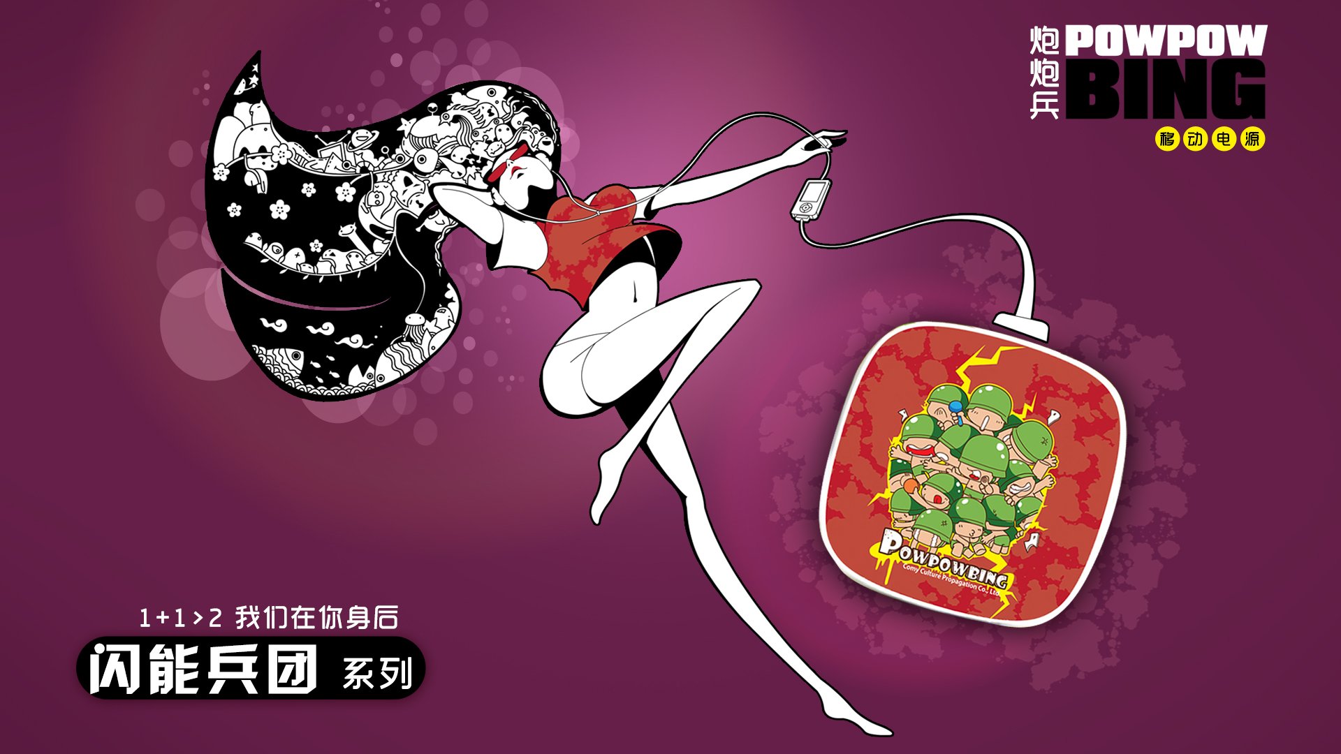 炮炮兵,动漫,卡通,手绘,可爱,闪能兵团