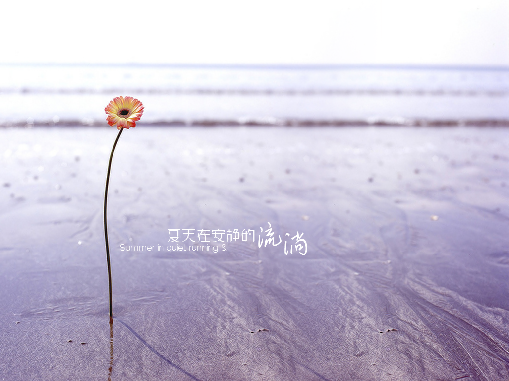 小清新,唯美,浪漫,温暖,温馨,干净,治愈系,慢生活,治愈,美好,风景,夏天,夏了夏天,蓝天白云,阳光,lomo,大海,文字,海边