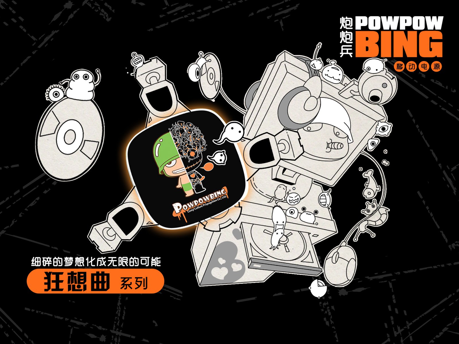 动漫,卡通,手绘,炮炮兵