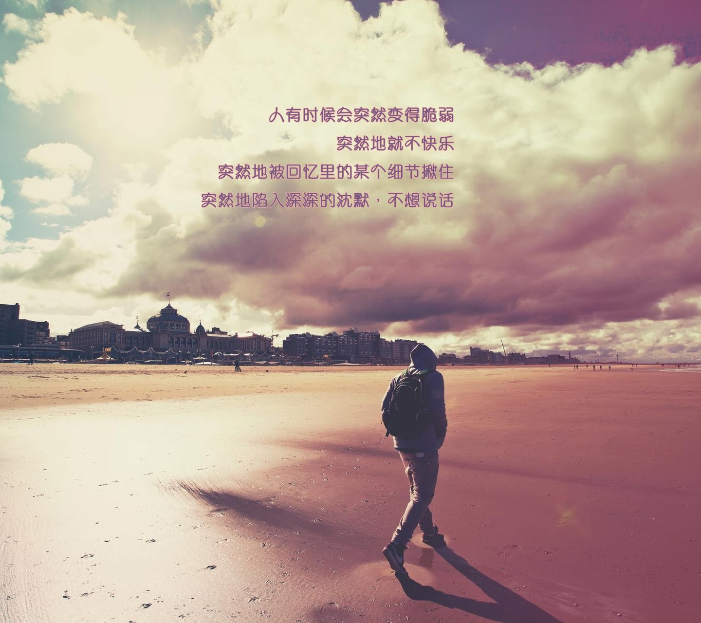 情感,温馨,文字控,心事,治愈,一个人,孤单,寂寞,海边,走,离开