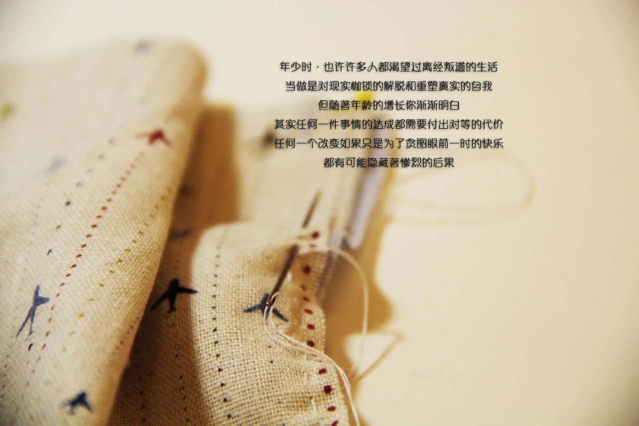 情感,温馨,文字控,心事,治愈