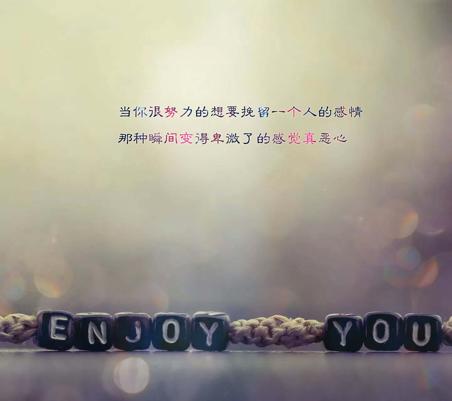 情感,温馨,文字控,心事,治愈