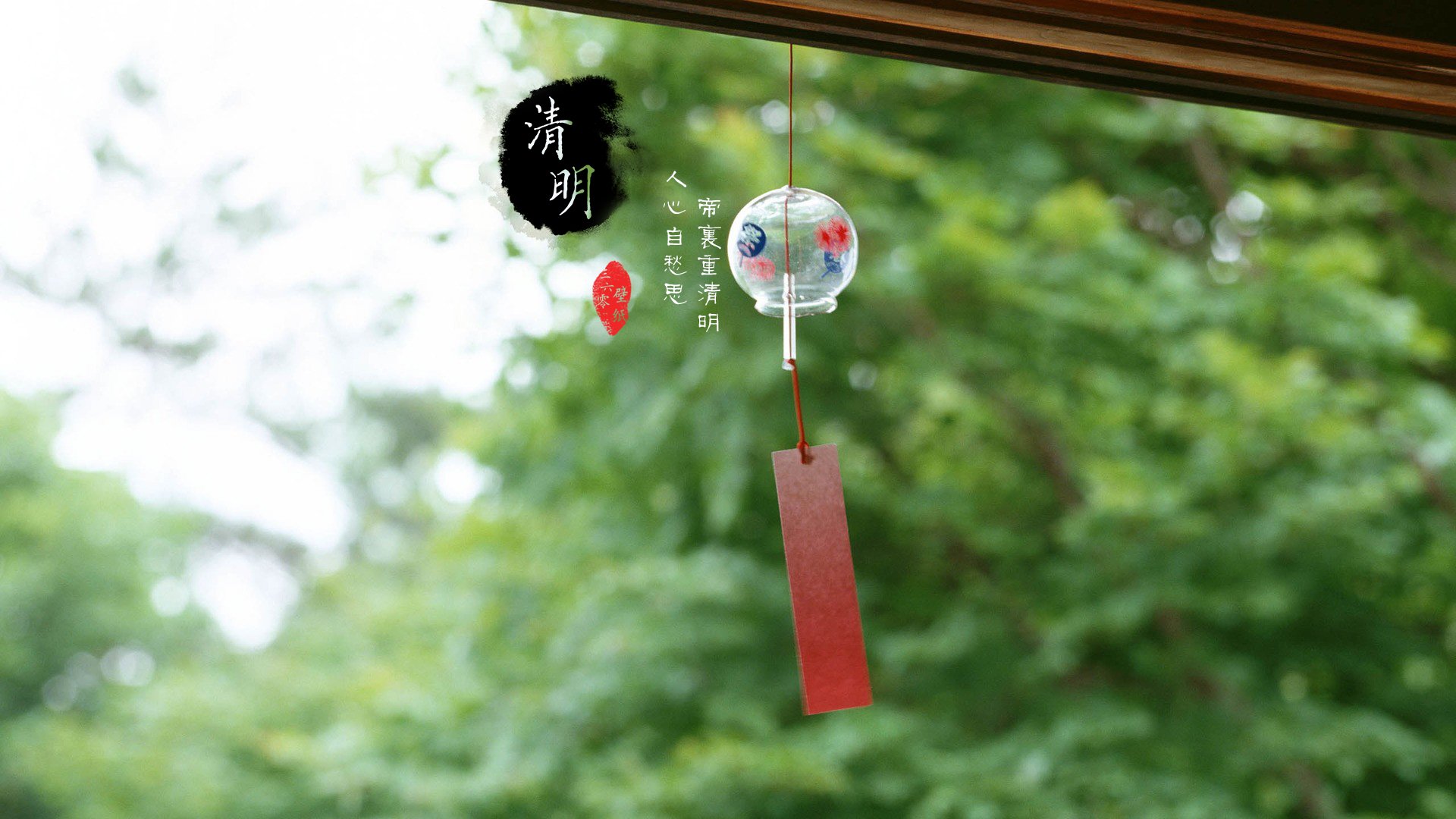 清明节,古风,古诗,诗句,意境,节气,24节气,二十四节气,@姑凉_你又瘦了