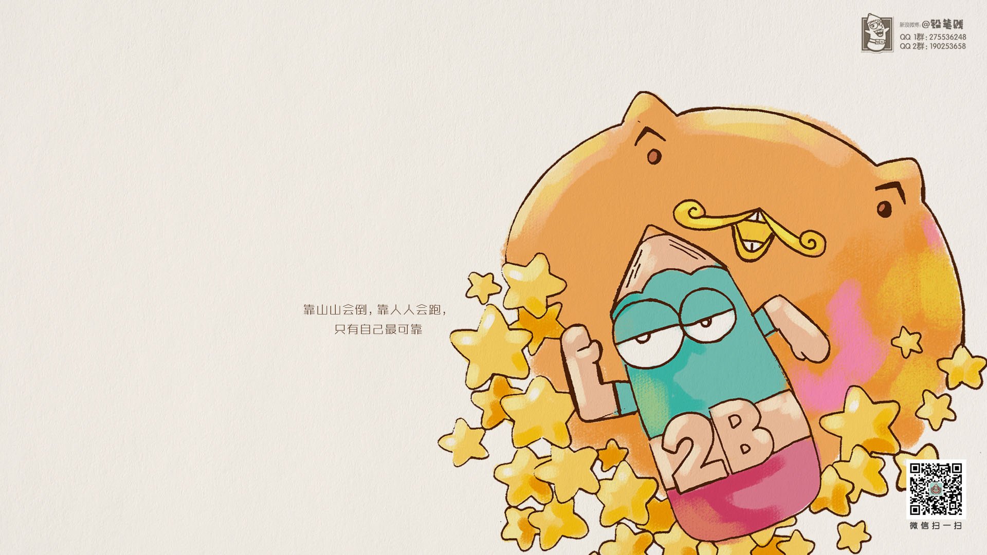 动漫,卡通,手绘,铅笔贱