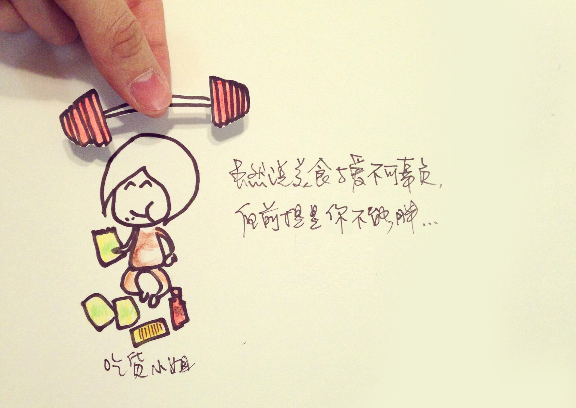 你是最好的自己,可爱,清新,文字,励志,正能量,手绘