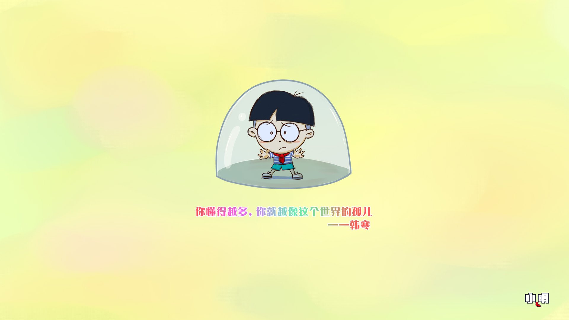 动漫,卡通,小明壁纸,文字,语录