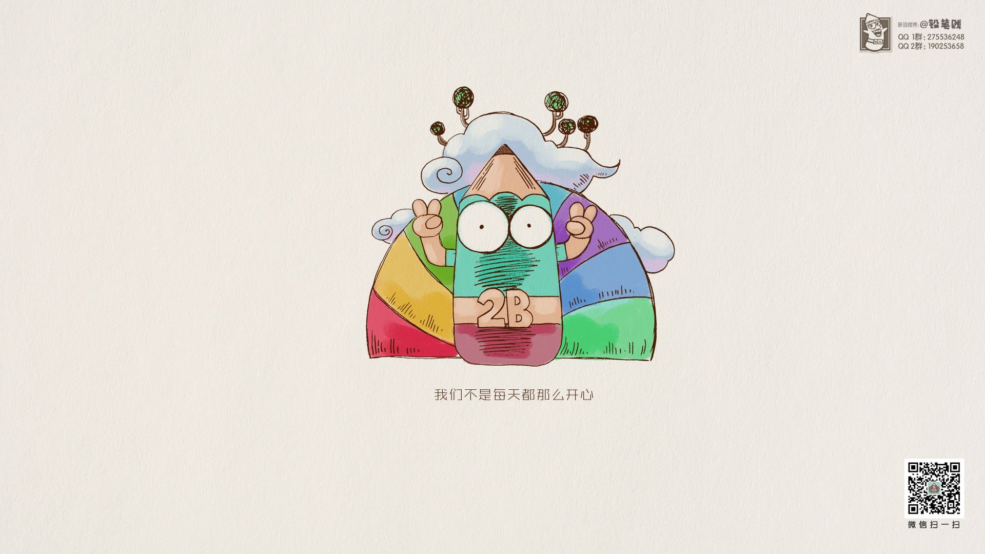 动漫,卡通,手绘,铅笔贱