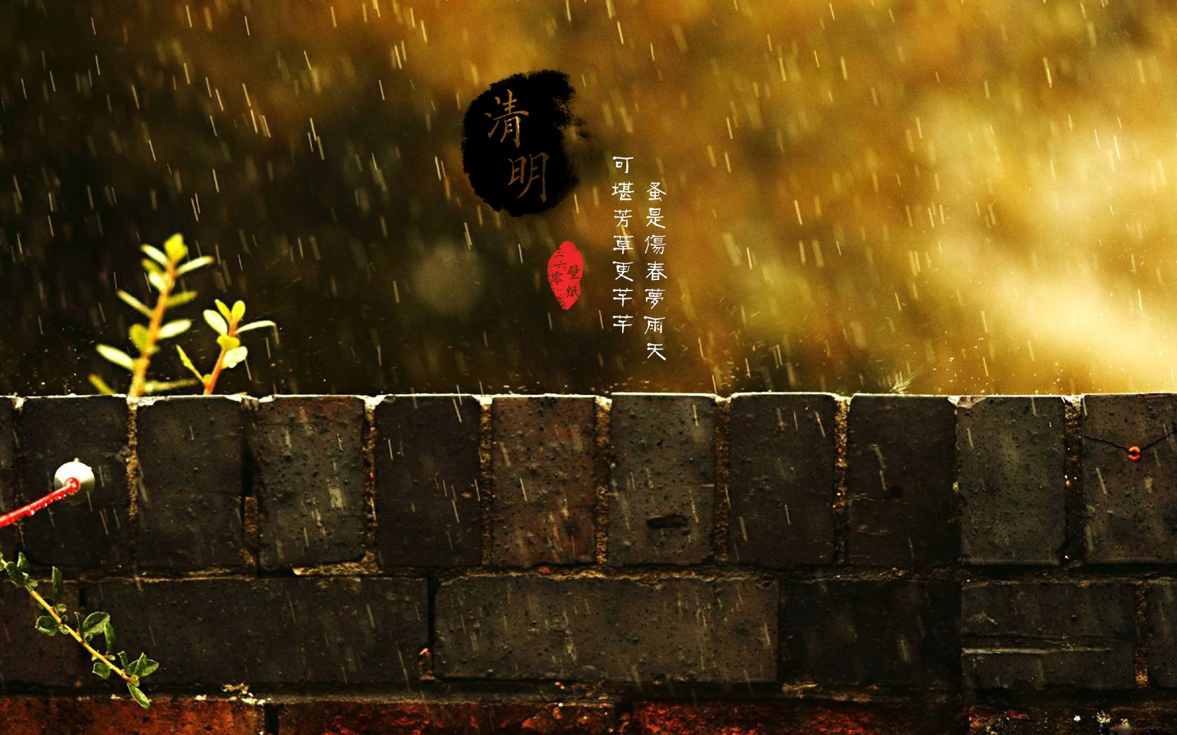 清明节,古风,古诗,诗句,意境,节气,24节气,二十四节气