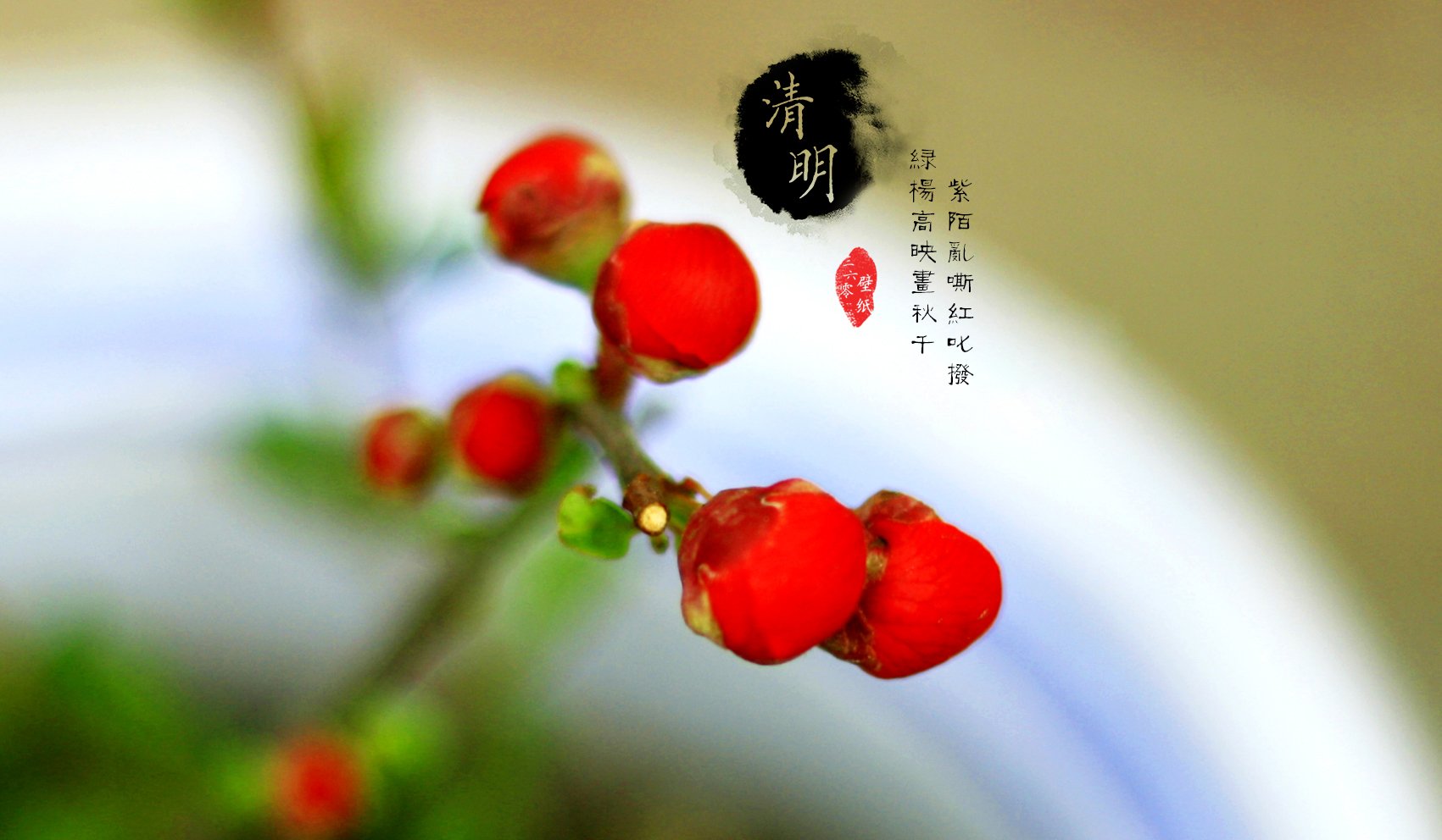 清明节,古风,古诗,诗句,意境,节气,24节气,二十四节气