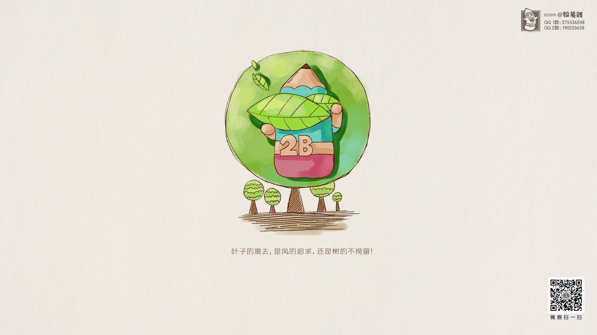 动漫,卡通,手绘,铅笔贱