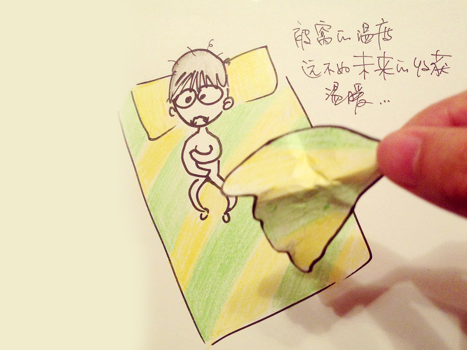 你是最好的自己,可爱,清新,文字,励志,正能量,手绘