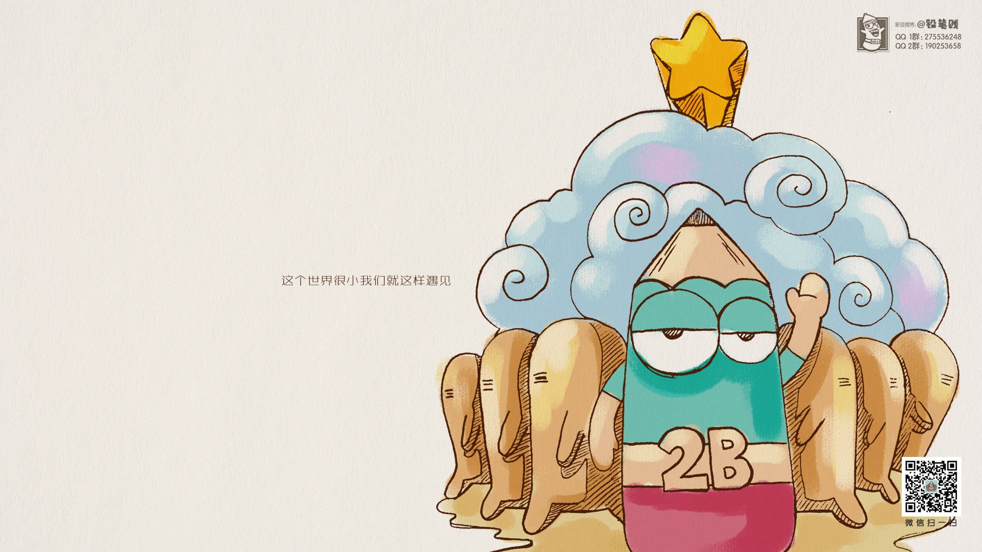 动漫,卡通,手绘,铅笔贱