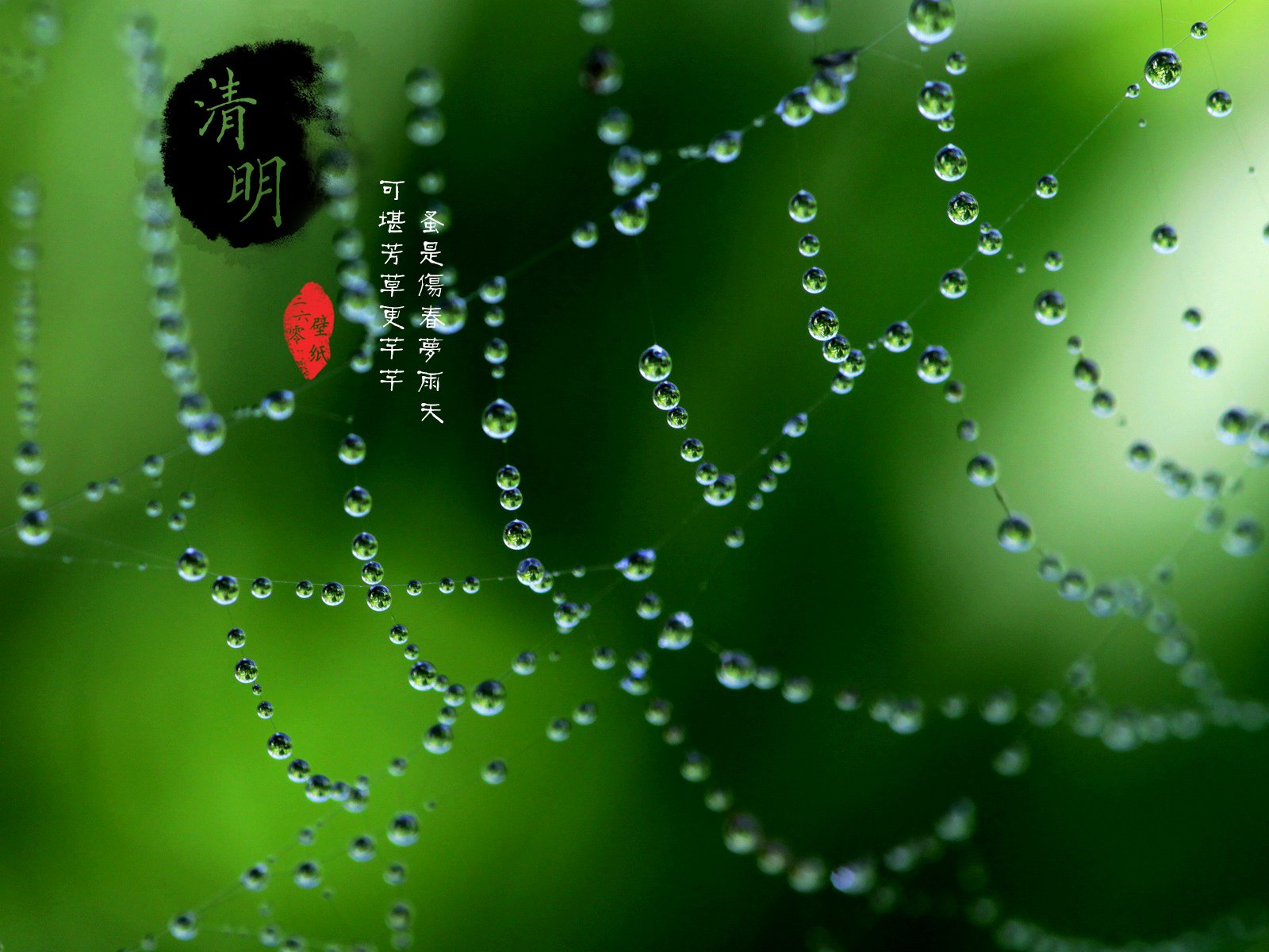 清明节,古风,古诗,诗句,意境,节气,24节气,二十四节气