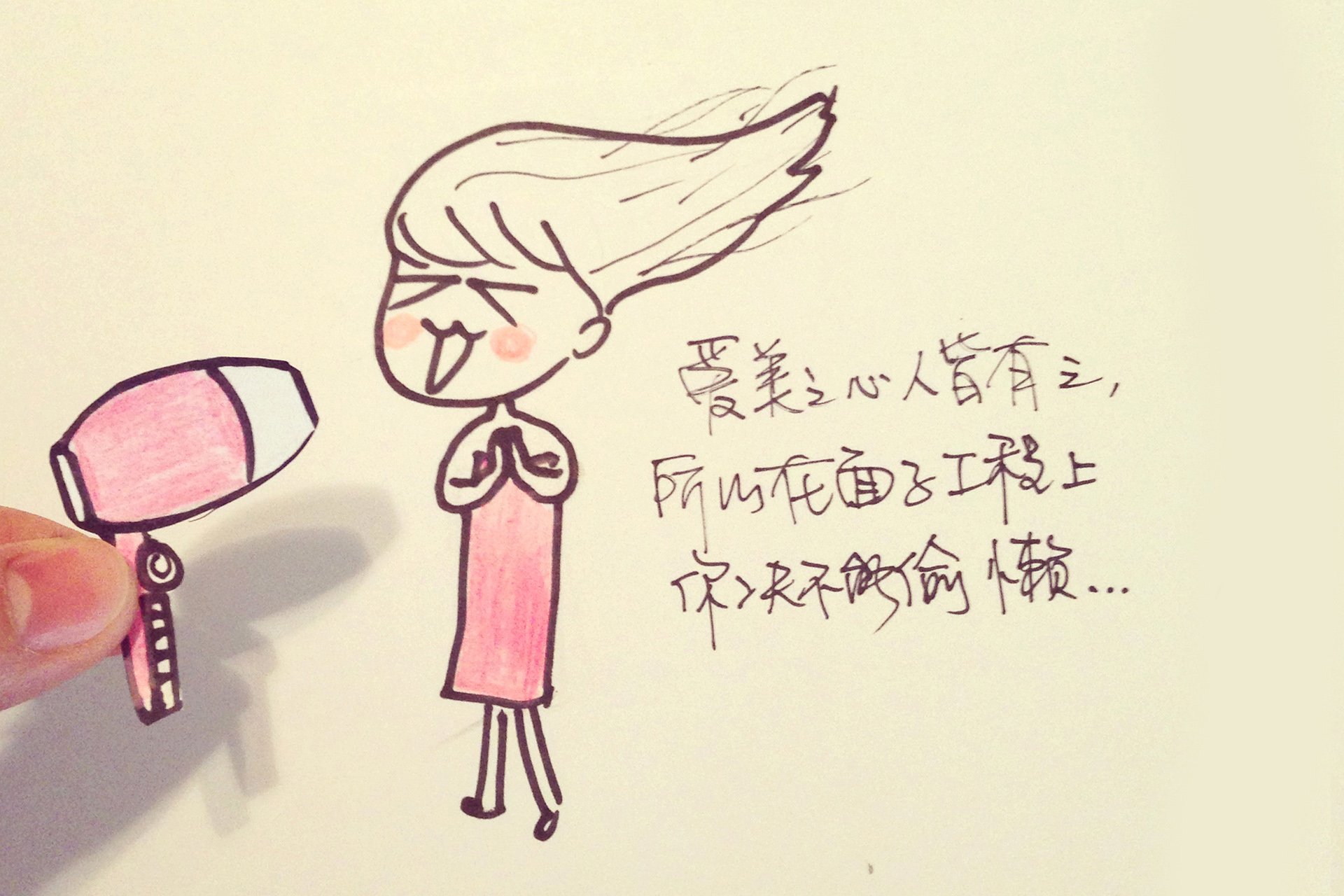 你是最好的自己,可爱,清新,文字,励志,正能量,手绘