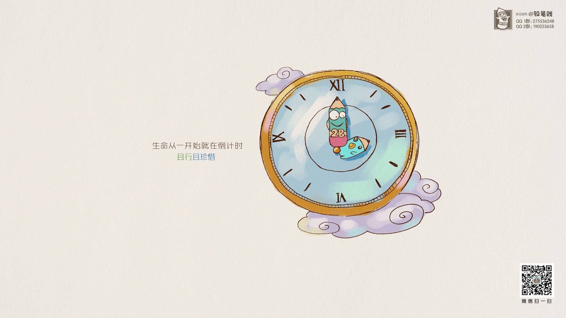 动漫,卡通,手绘,铅笔贱