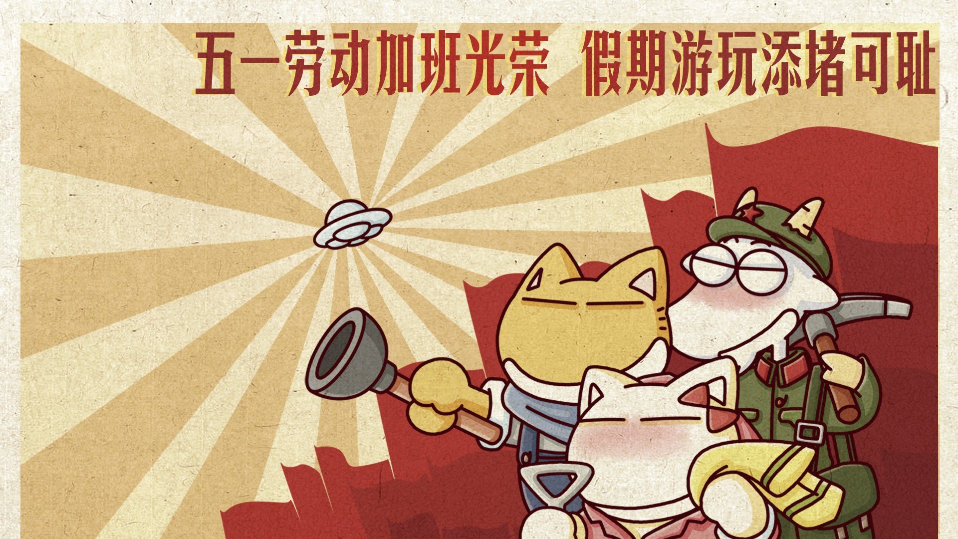 动漫卡通,手绘,劳动节,劳动最光荣,节日