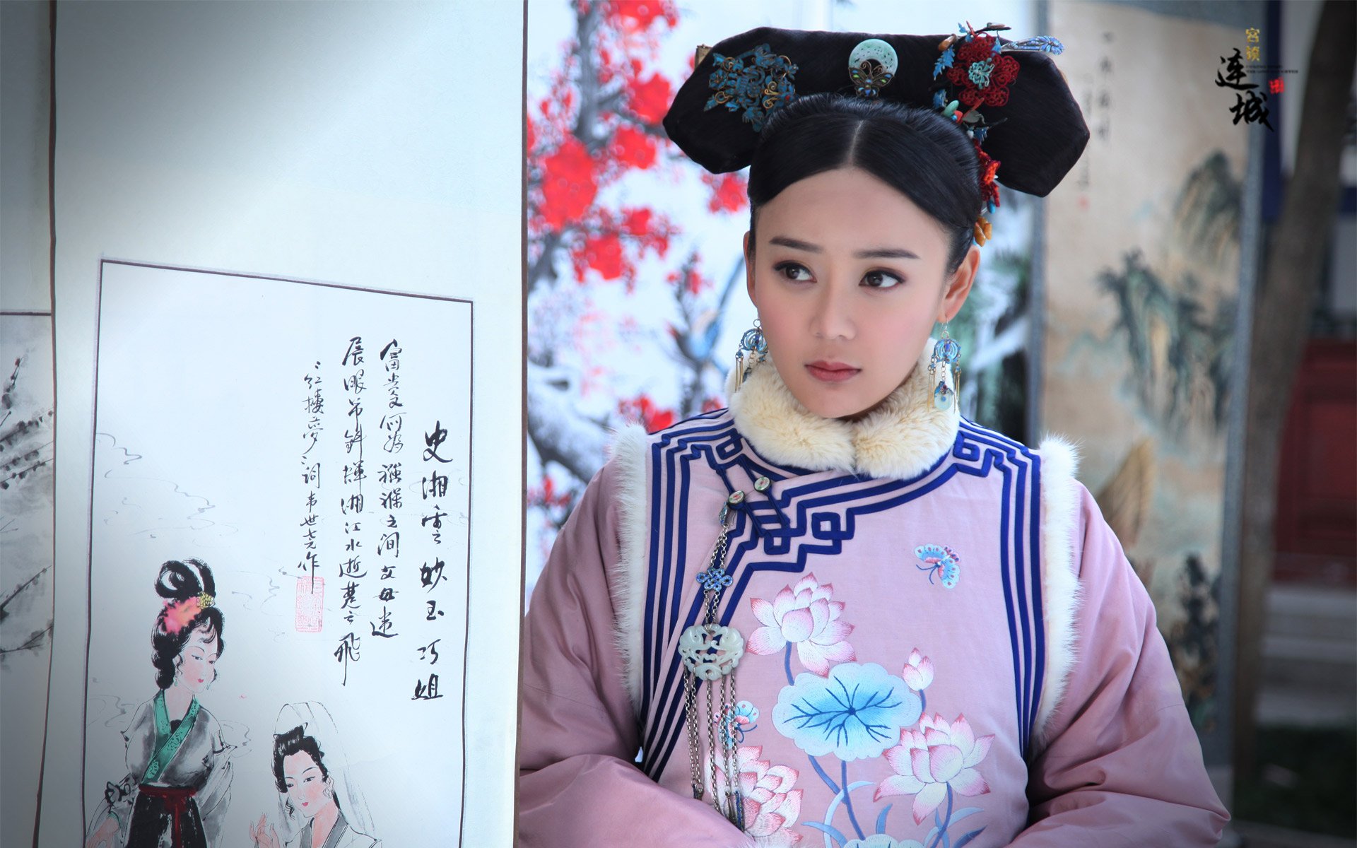 宫锁连城,影视,湖南卫视,古装,电视剧,袁珊珊