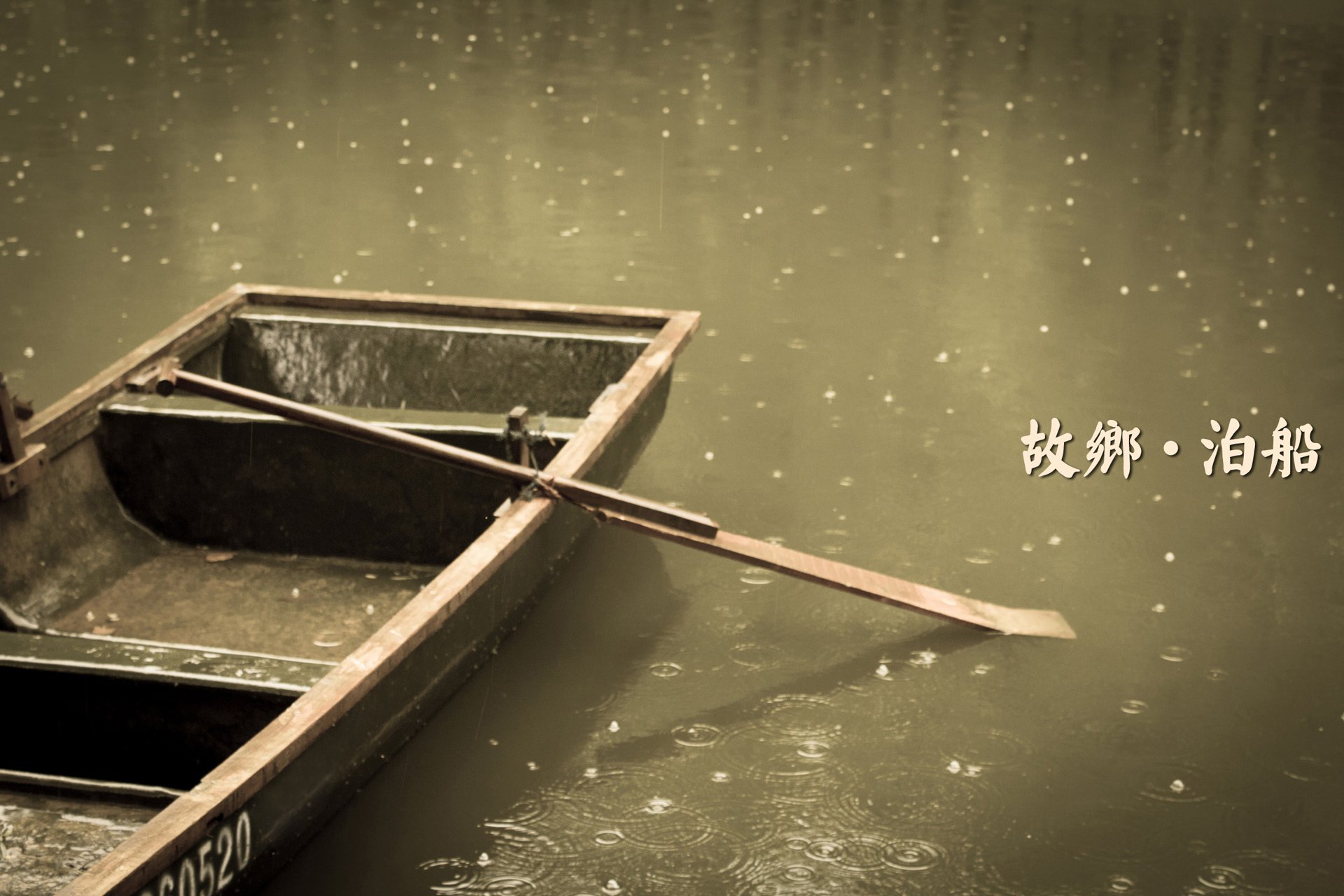 自然,风光,风景,船,帆,扬帆起航,远行,出发,小舟,渔船,古风