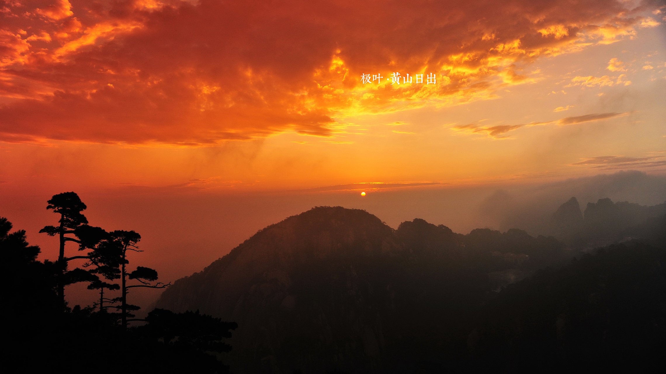 心静者高,风景,云雾,唯美,意境,古风