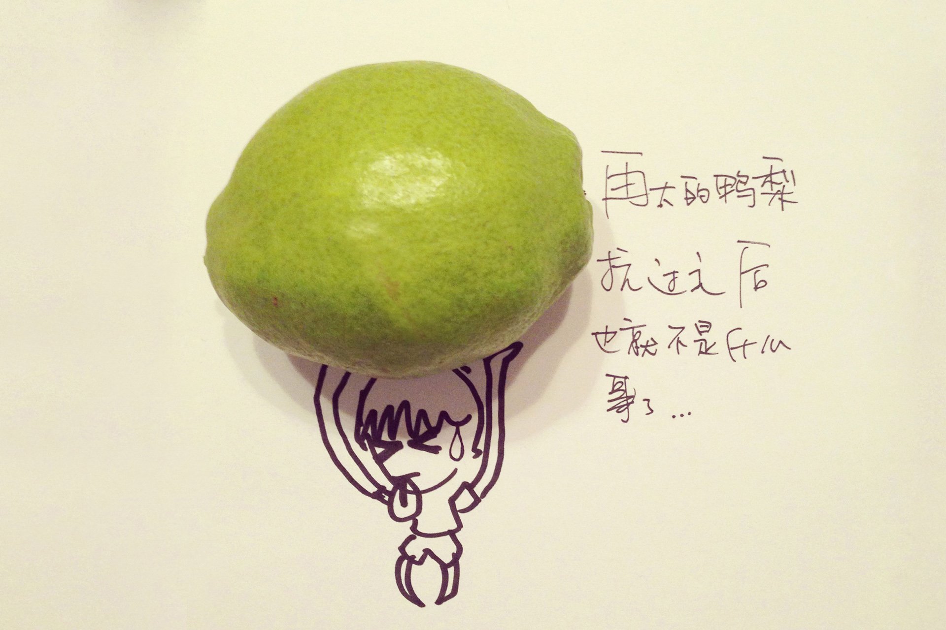 动漫卡通,小明壁纸,恶搞,文字,搞笑,自嘲,语录