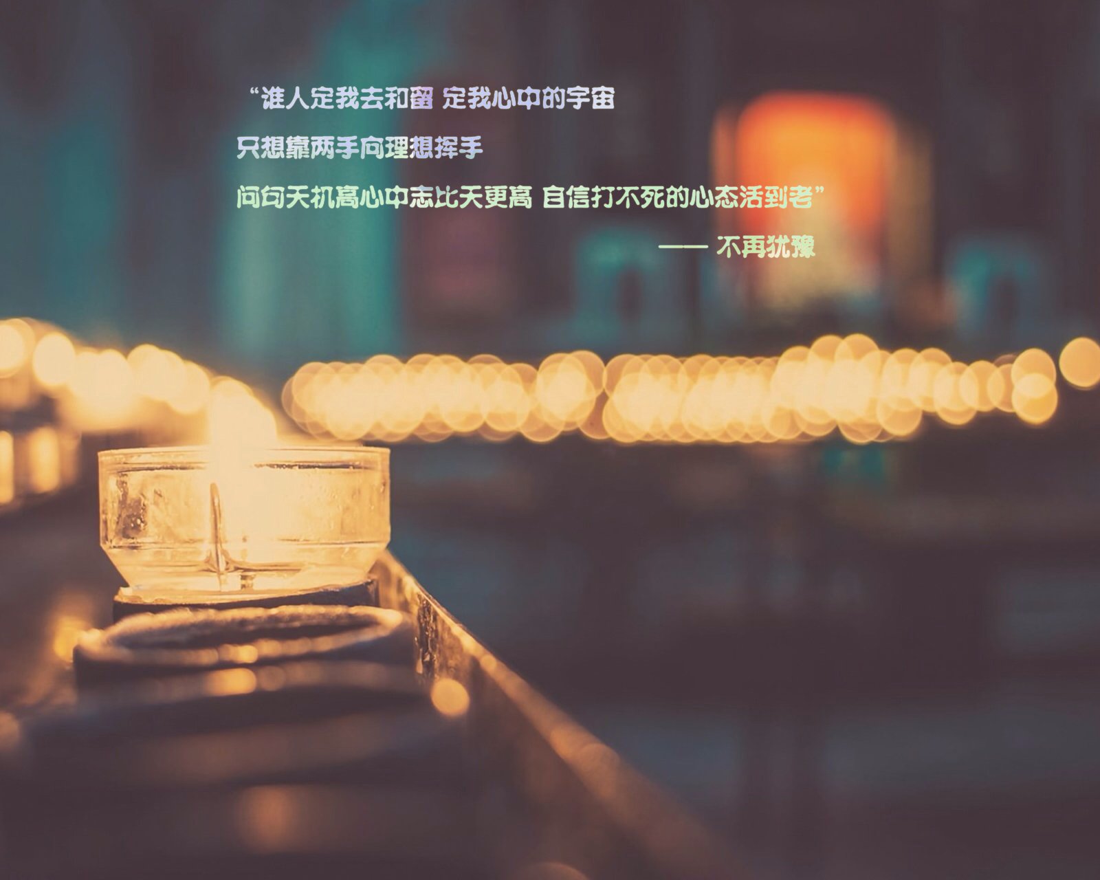 情感,温馨,文字控,心事,治愈,蜡烛,许愿