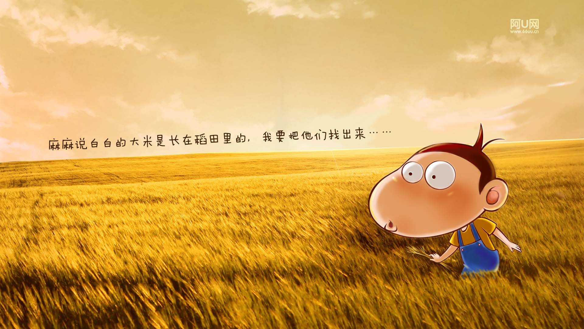 动漫卡通,手绘,阿U,阿U的旅行日记