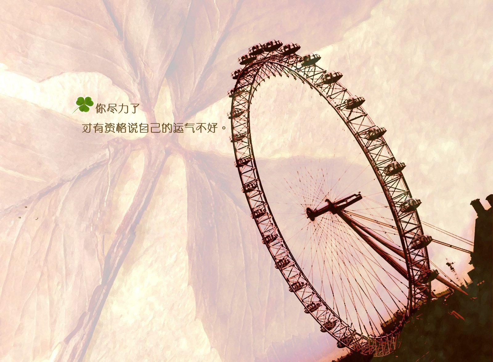 情感,温馨,文字控,心事,治愈,摩天轮