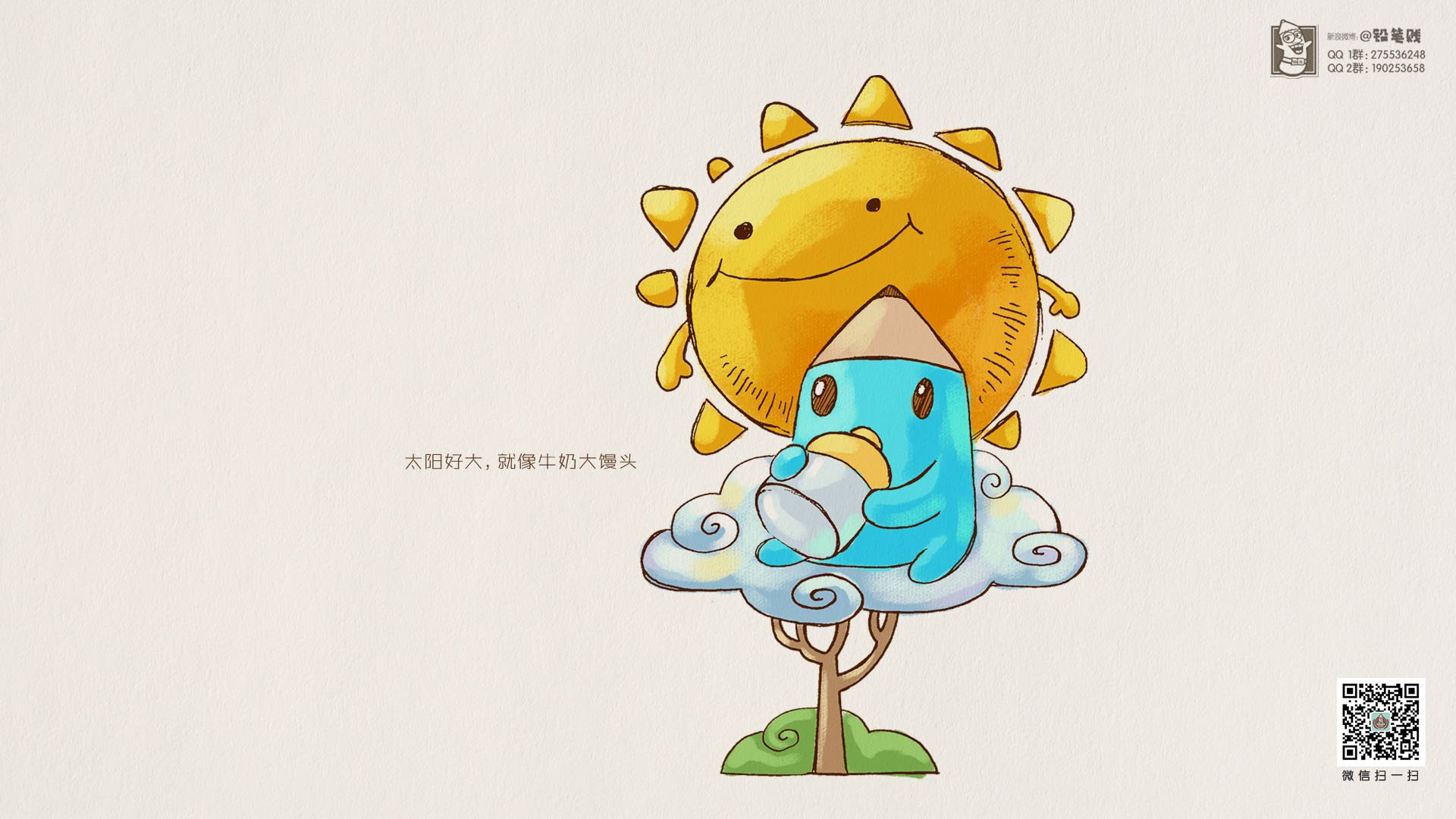 动漫,卡通,手绘,铅笔贱