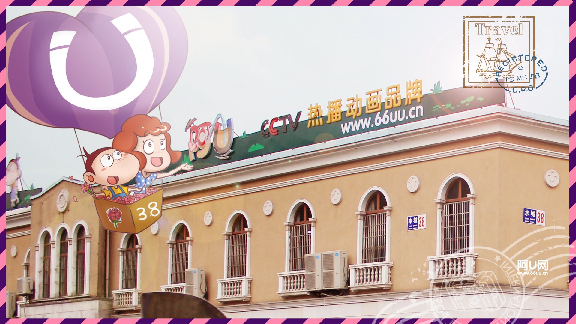 动漫卡通,手绘,阿U,阿U的旅行日记