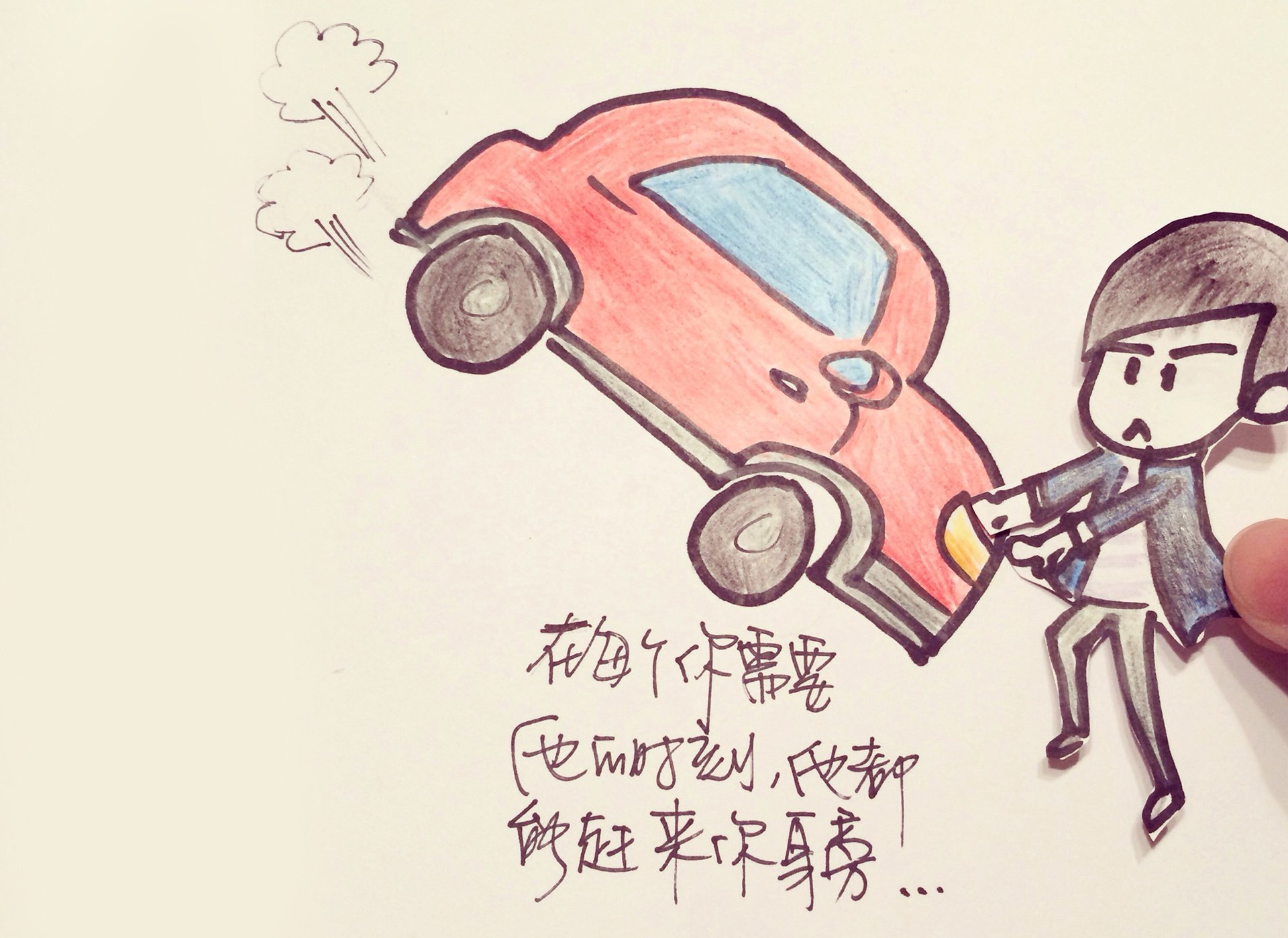 你是最好的自己,可爱,清新,文字,励志,正能量,手绘