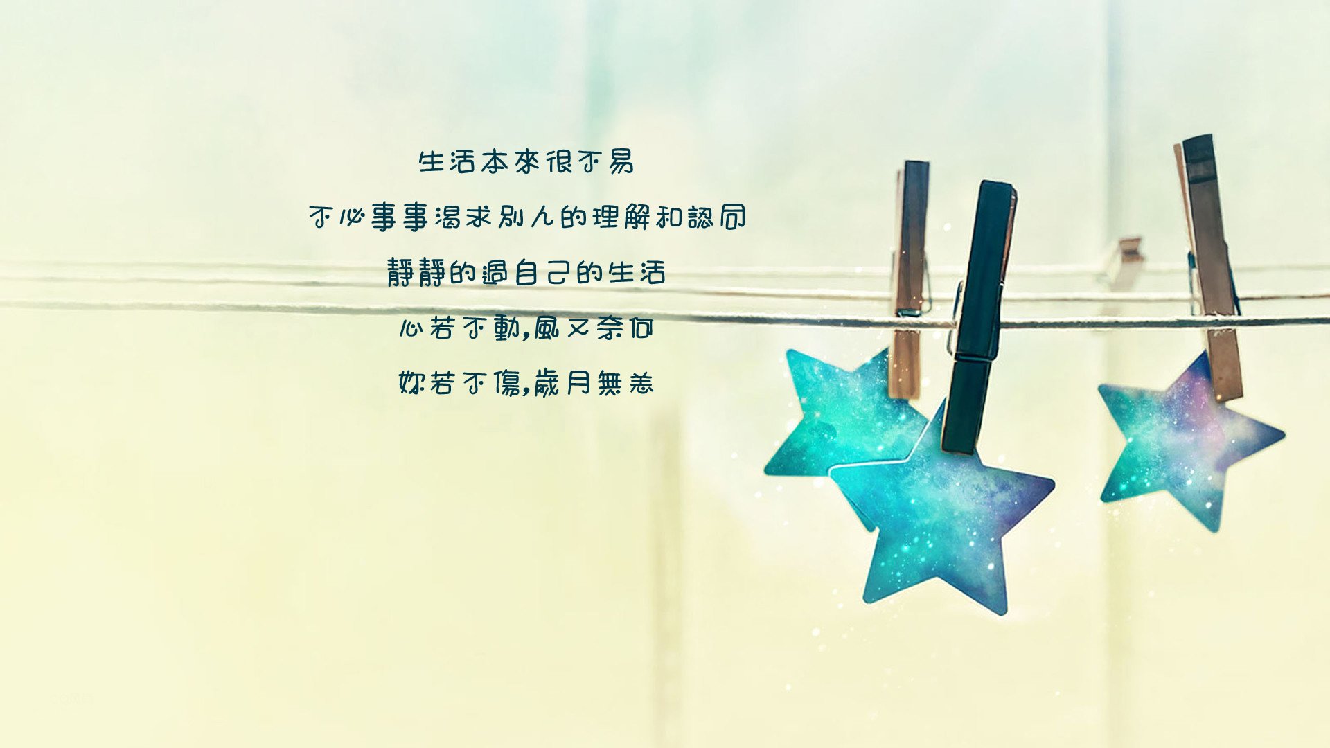 情感,温馨,文字控,心事,治愈,星星