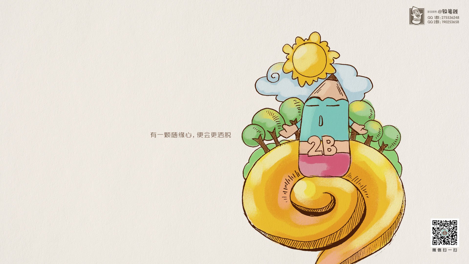 动漫,卡通,手绘,铅笔贱