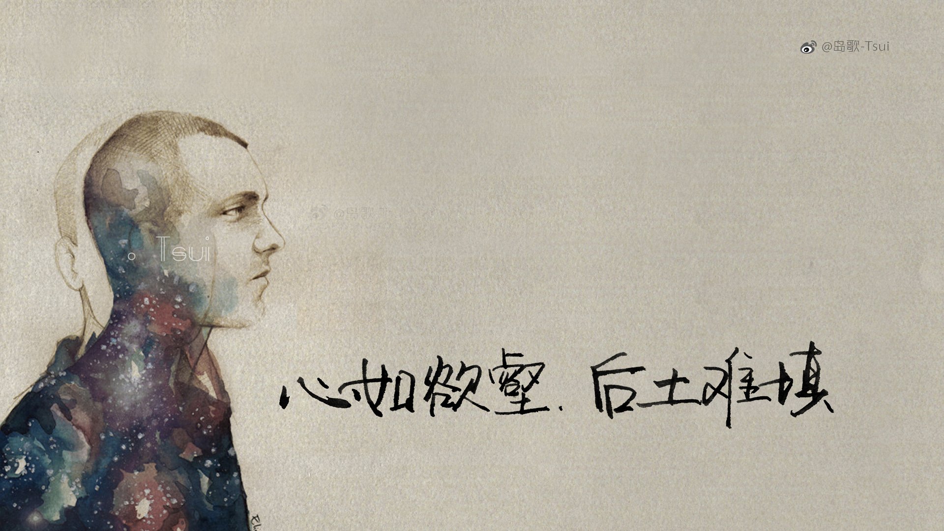 岛歌,手写,伤感,文字