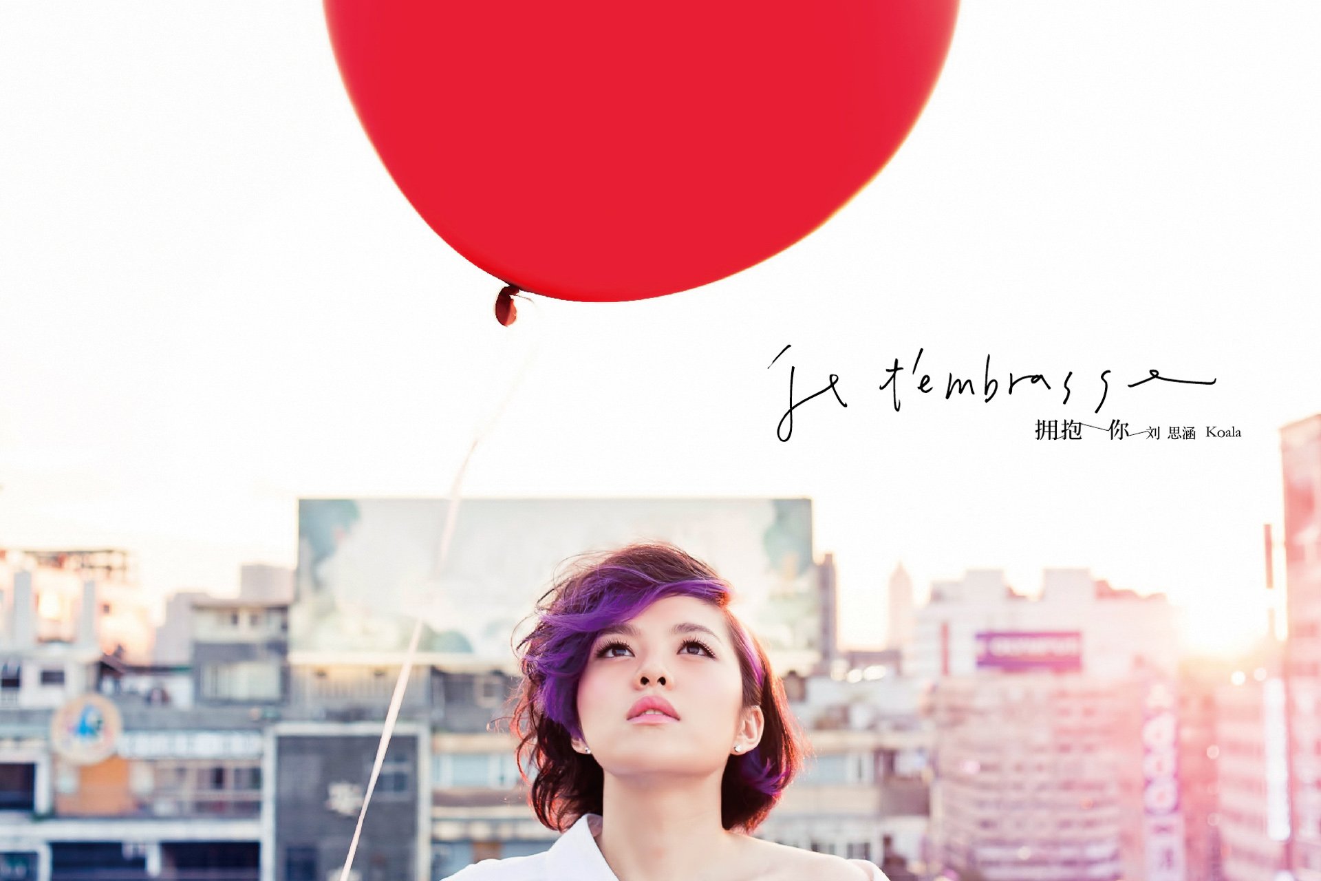 小清新,唯美,温馨,温暖,阳光,治愈系,安静,生活,慢生活,清新淡雅,温馨一刻,气球,女孩